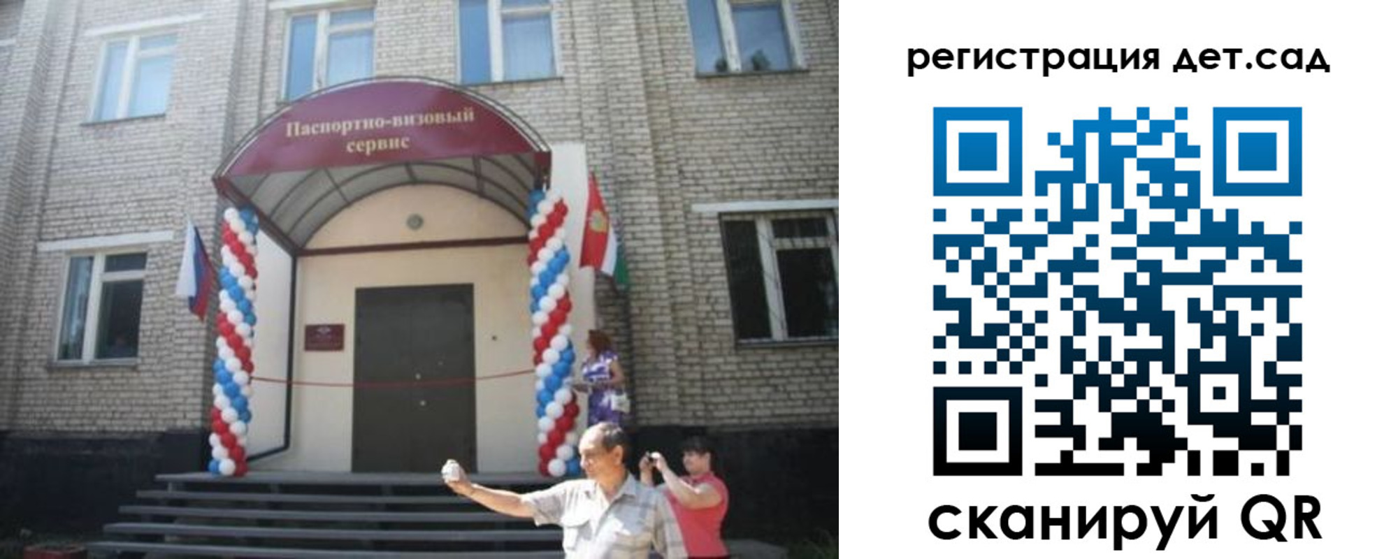временная регистрация собственник в Урени