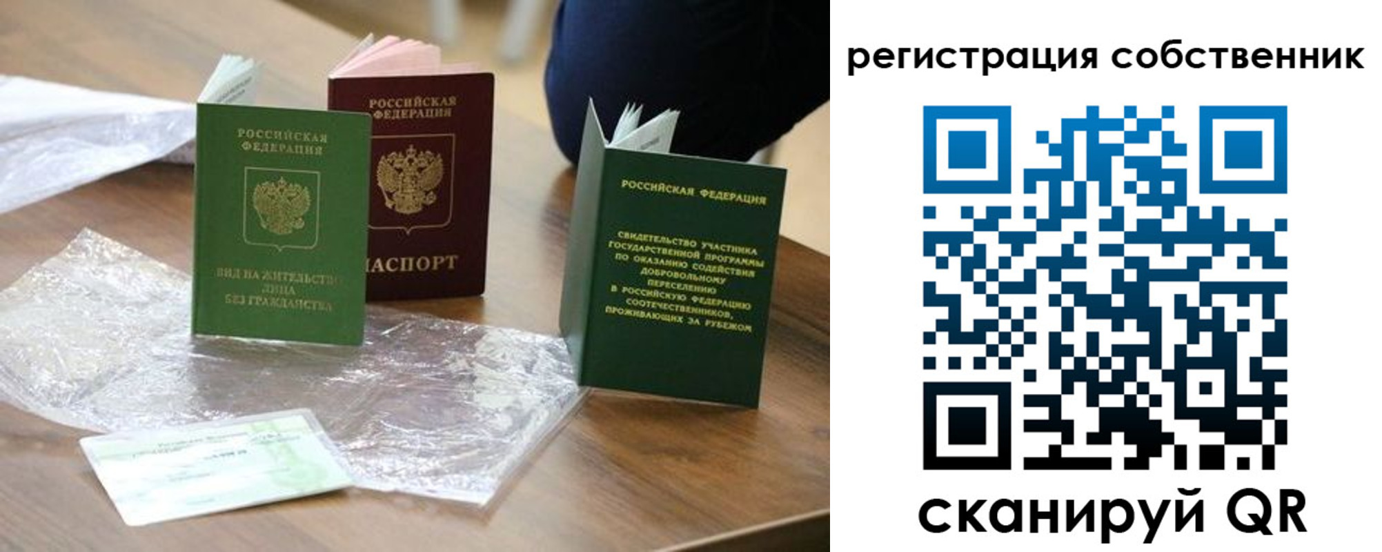 прописка для работы в Урени