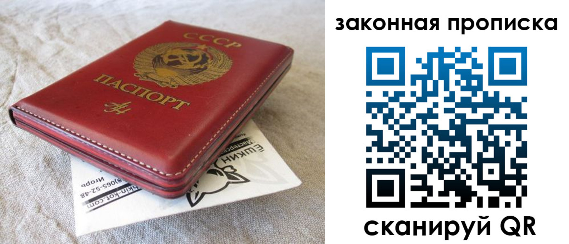 временная регистрация собственник в Урени