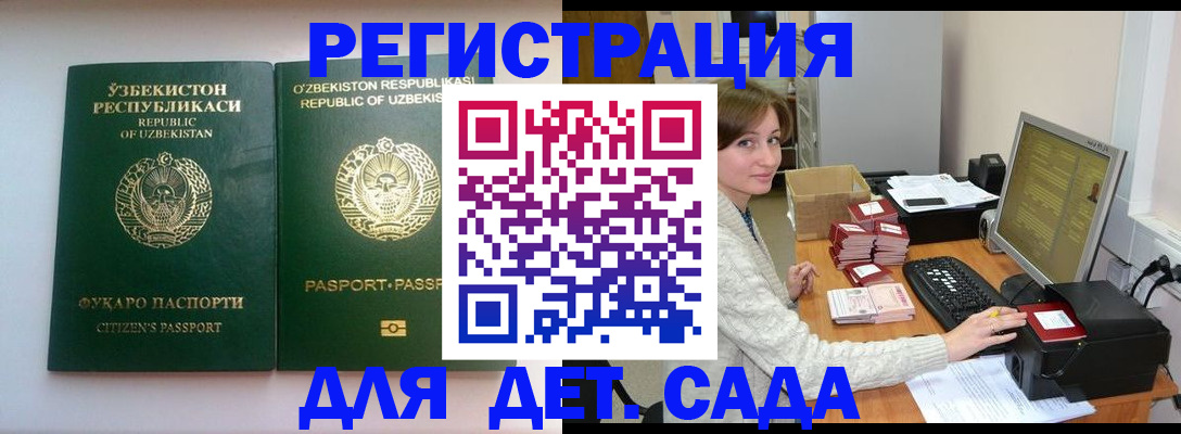 купить прописку в Урени