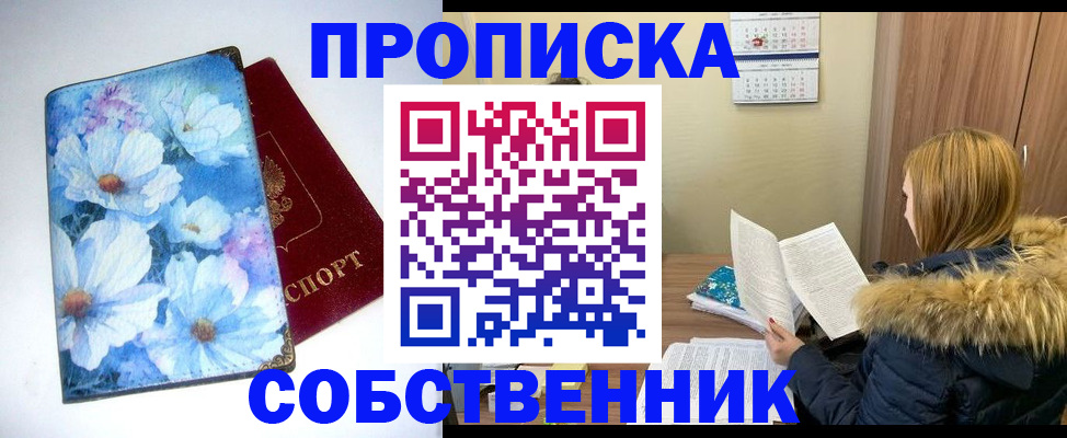 найти адрес прописки в Урени