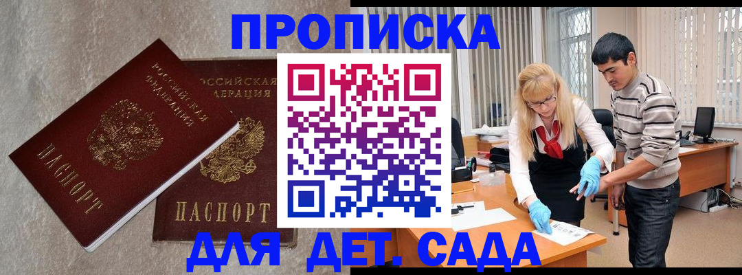 прописка паспорт в Урени