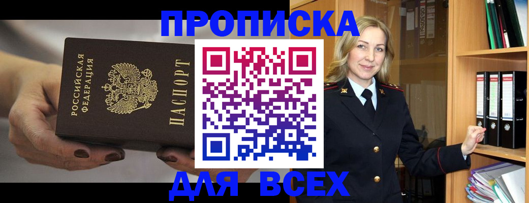 прописка для школы в Урени