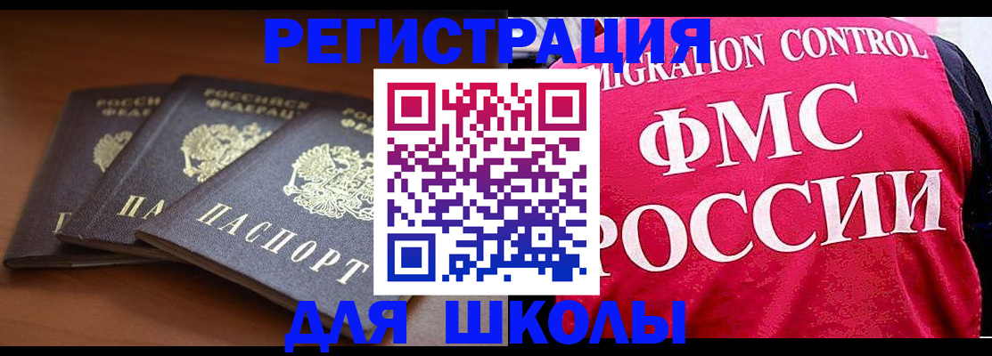 прописка иностранных граждан в Урени