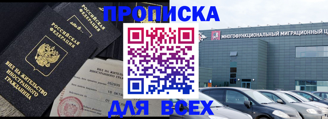 временная прописка в Урени