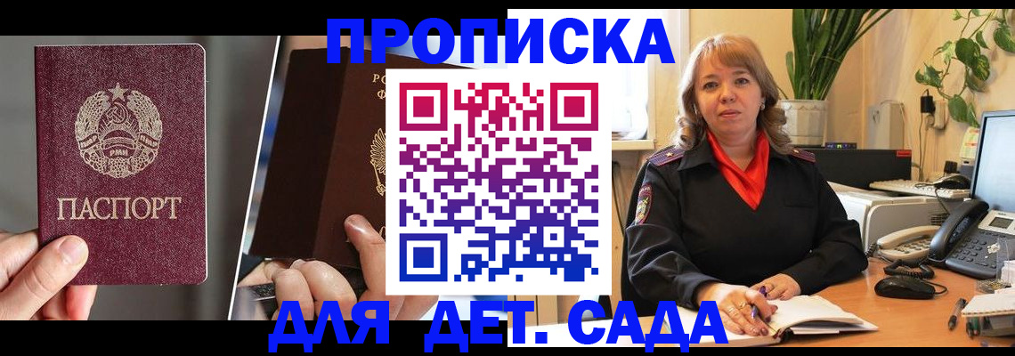 временная регистрация недорого в Урени