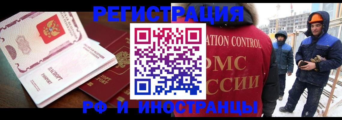 прописка регистрация в Урени